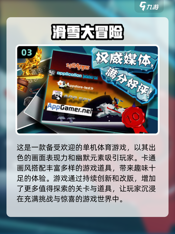 ✈无网也能玩！超有趣单机手游合集来啦～截图4