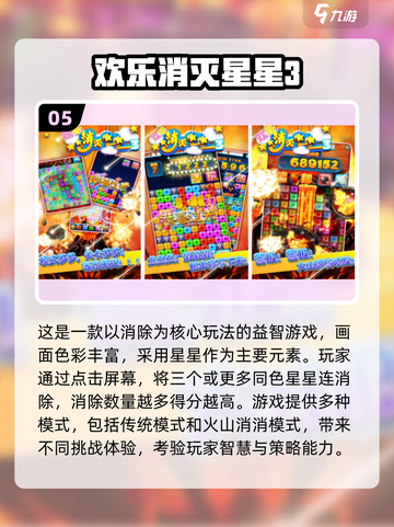 🎮2010-2014经典手游回顾！ nostalgia满满🔥截图6