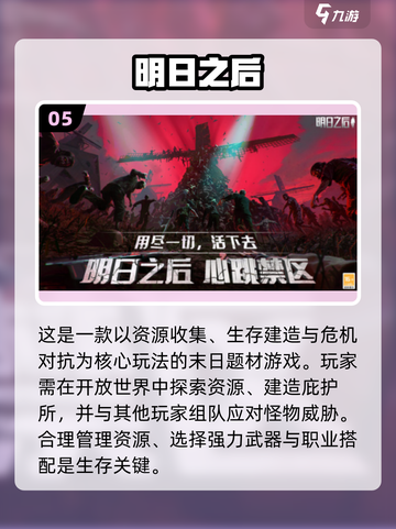 🎮2025男生必玩手游TOP榜🔥超耐玩推荐！截图6