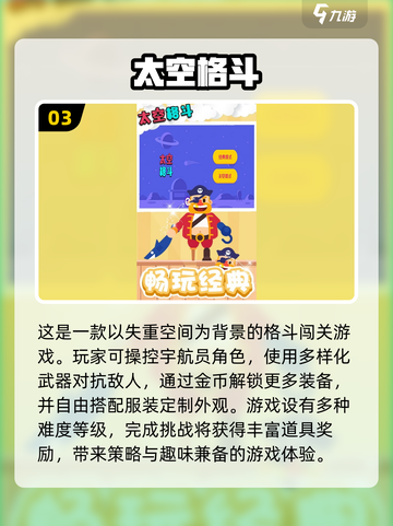 2025年最🔥太空狼人杀手游推荐🎉截图4