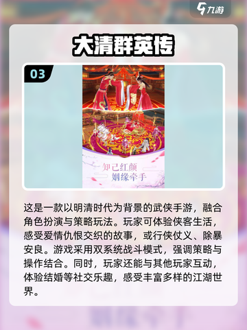 🔥2025年必玩！历史向手游排行榜🌟截图4
