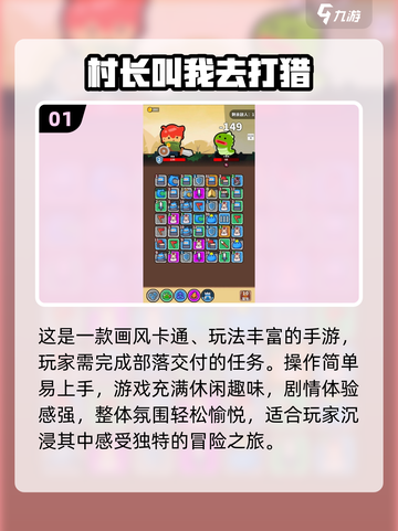 2024必玩🔥免费打猎手游下载链接来了！🎮截图2