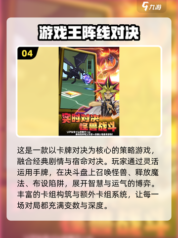 🔥2025必玩游戏王手游推荐！经典回归🎮截图5