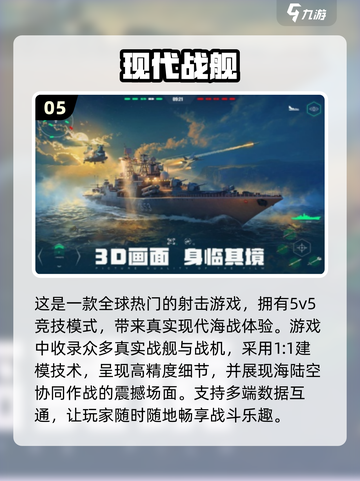 🔥2024必玩大型竞技游戏下载分享🎮截图6