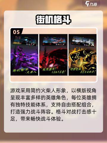 🔥双截龙单机版下载+2025必玩格斗手游推荐！🎮截图6