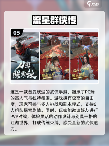 6人开黑必备！🔥2024超热门联机手游合集🎉截图6