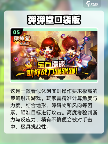 🔥2025爆款炸弹人游戏推荐💥截图6