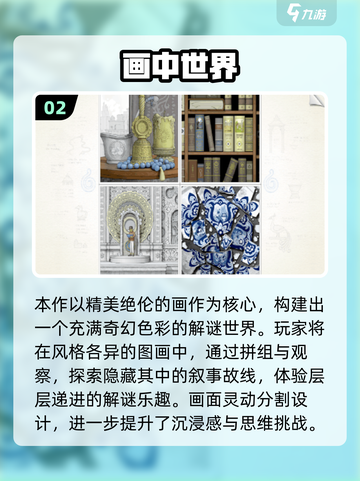 2025必玩解谜游戏🔥超耐玩单机推荐🎮截图3