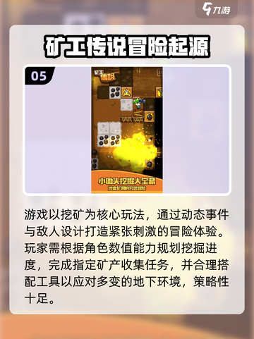 🔥2025最火挖矿手游推荐💎轻松赚金币！截图6