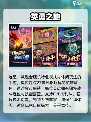 🎮2025高难度手游TOP榜！技术流必玩🔥截图4