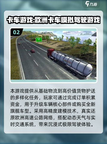 🔥2025最火大卡车模拟器游戏合集💥🎮截图3