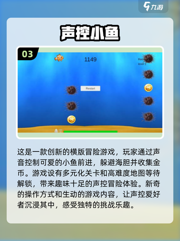 2025最受欢迎的声控游戏🔥玩出新花样！🎮截图4