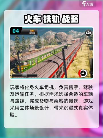 🔥2025托马斯火车游戏大揭秘！🚂💥截图5