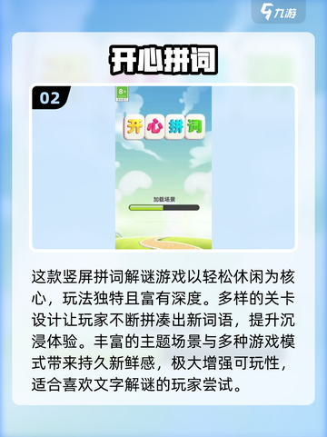 🔥100个组词游戏合集，轻松玩转2025！🎮截图3