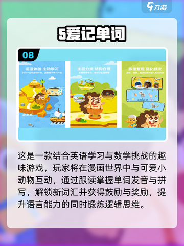 🔥2025超好玩英语猜词游戏大全来了！📚🎮截图9