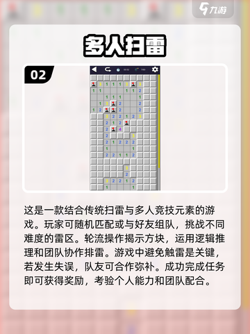 🔥2024超热门四人小游戏合集🎉玩到停不下来！截图3
