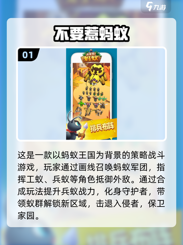 🔥2025必玩蚂蚁手游TOP10榜单来袭！🐜🎮截图2