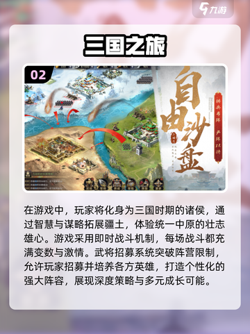🔥2025必玩！超赞三国策略战争手游推荐🎉截图3