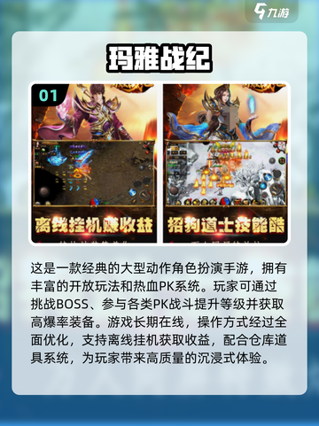 🔥玛雅神庙探险游戏下载！✨经典神作回归！截图2
