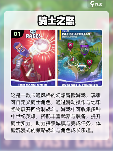 🔥2025必玩！免费骑士手游TOP榜🎮截图2