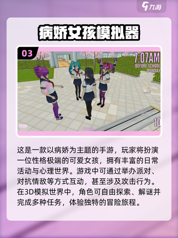 2025超🔥女生活手游推荐✨截图4