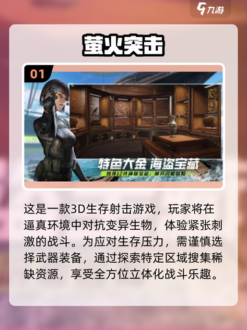 🎮2024超好玩手游TOP榜🔥🔥截图2