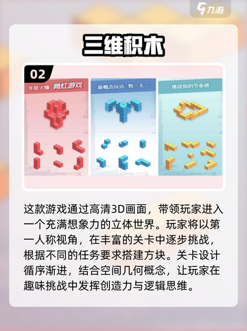 2025超🔥积木手游下载推荐🎉截图3