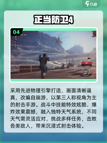 🎮2025超火俯视射击手游推荐！耐玩TOP榜来袭💥截图5
