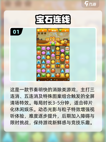 🔥2025爆款找相同游戏推荐💥🎮截图2