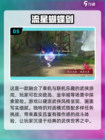 🔥08年超火游戏合集，怀旧党必玩！🎮截图6