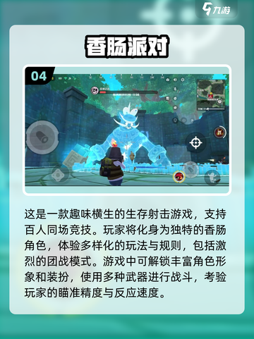 🔥2025年必玩的多人联机手游合集来啦！🎮截图5