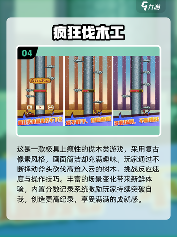 🔥2025伐木工游戏大揭秘！🪓这5款你绝对不能错过！截图5