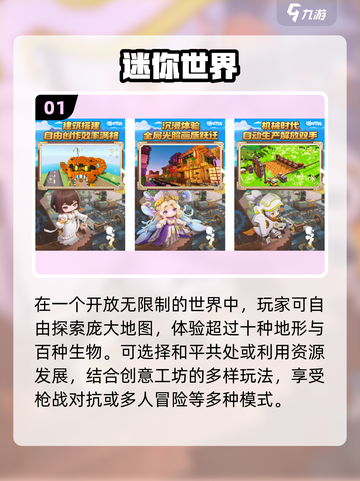 🎮2025全球手游TOP榜！必玩开放世界神作🔥截图2