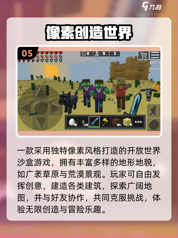 🔥2025高自由度手游TOP榜💥🎮截图6