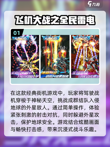 ✈2025必玩！热门飞机手游大全🔥截图2