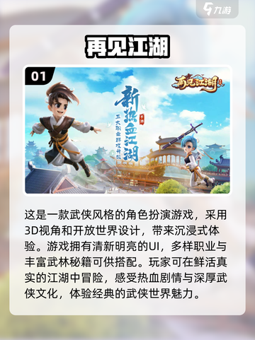 2025最🔥角色扮演类游戏盘点💥玩了就上头！截图2
