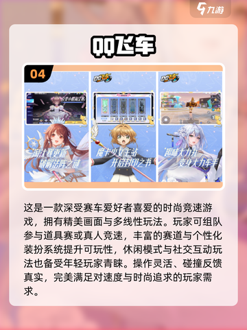💥2025最燃赛车游戏榜单！撞头玩法太上头🔥截图5