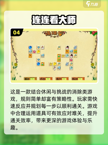 2025必玩🔥街机连连看手游推荐🎉截图5