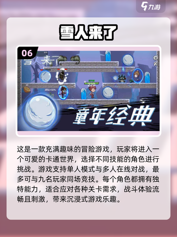 2024必玩🔥二人儿童小游戏💎排行截图7