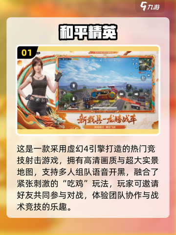 🎮越打越年轻！2025最火手游推荐来啦🔥截图2