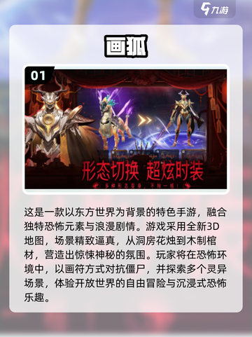 🔥第一人称画符打僵尸手游TOP榜！🧟💥截图2