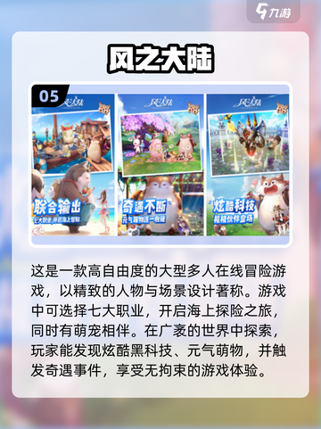 2024超🔥手机大型游戏汇总💥玩了就停不下来！截图6