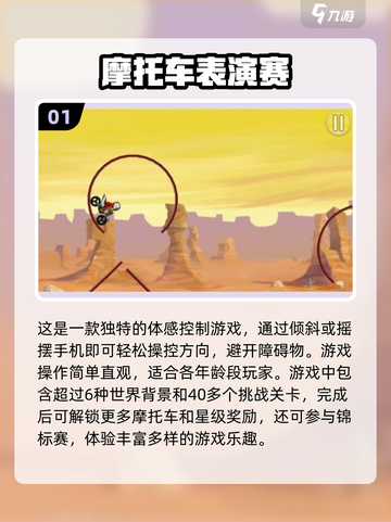 🔥2025最受欢迎摩托车手游排名✨截图2