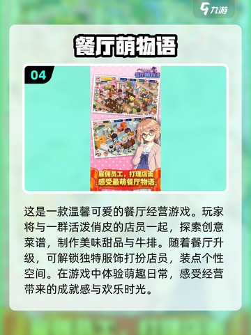 🔥2024必玩！超有趣美食制作游戏推荐🎮🍕截图5
