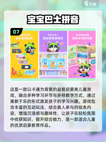 🔥40个亲子游戏大公开！玩转幼儿园互动🎮截图8