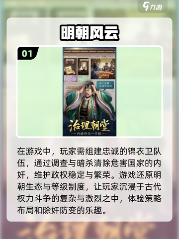🔥2025最🔥锦衣卫手游✅下载秘籍🎉截图2