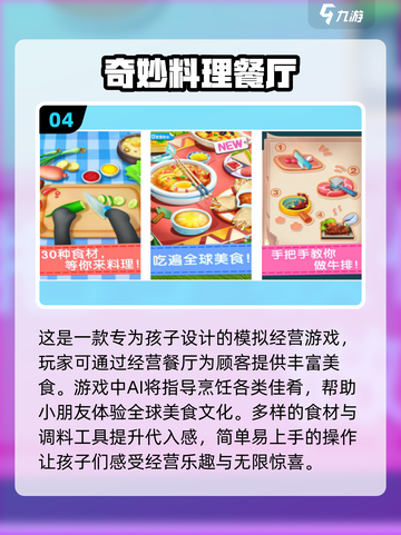 2025年必玩🔥免费儿童游戏下载链接来啦！💡截图5