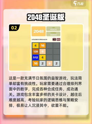 🔥2048单机版下载推荐！2025热门游戏全汇总🎮截图3