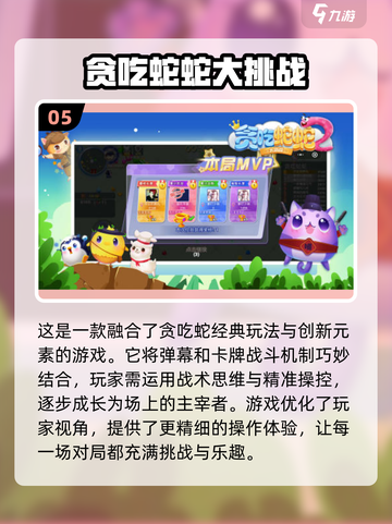 🔥2025必玩双人贪吃蛇手游下载Snake🎮截图6