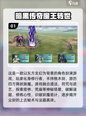 🔥2025必玩大魔王游戏榜单💥🎮截图2